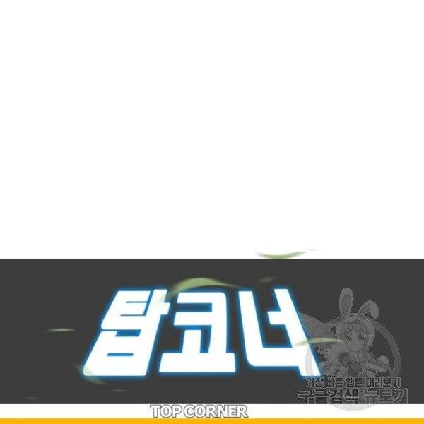 탑코너 탑코너 시즌2 9화 17