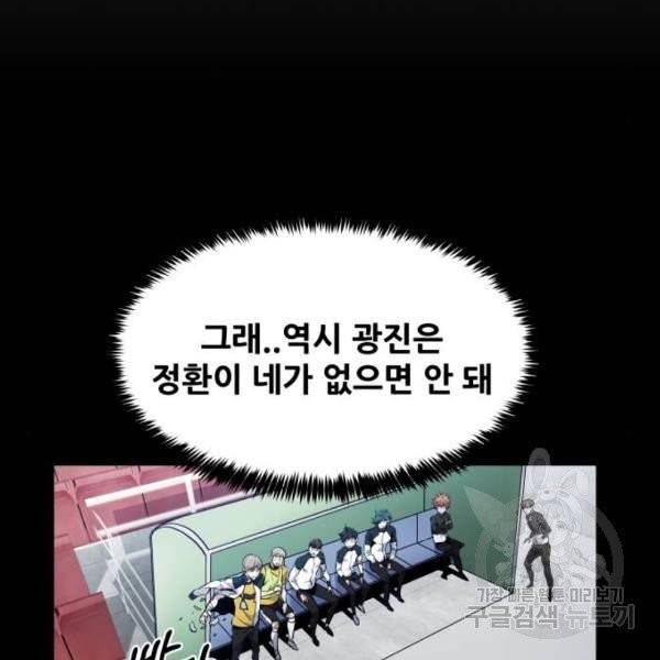 탑코너 탑코너 시즌2 9화 20