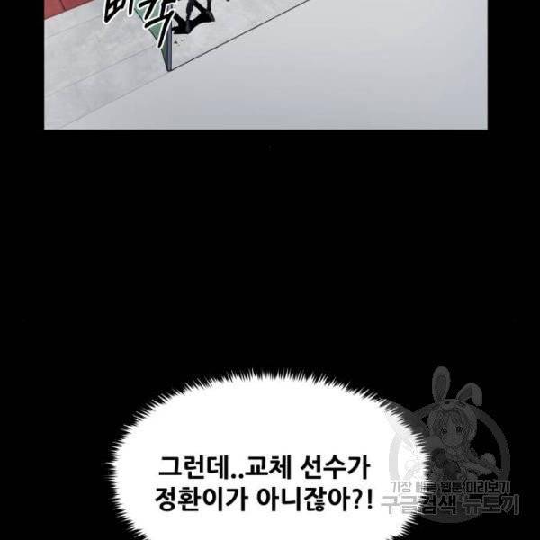 탑코너 탑코너 시즌2 9화 21