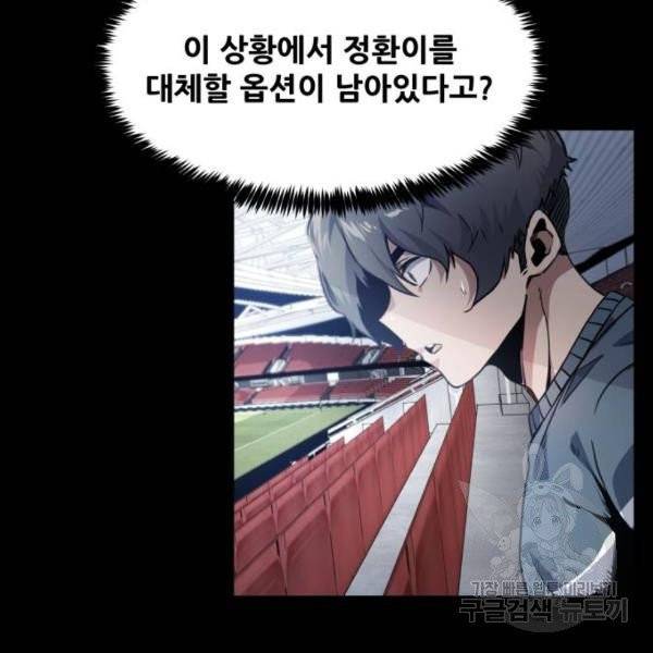 탑코너 탑코너 시즌2 9화 23