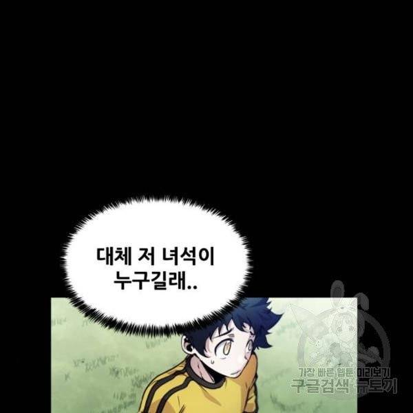 탑코너 탑코너 시즌2 9화 24