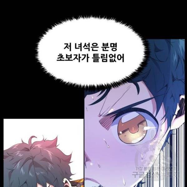 탑코너 탑코너 시즌2 9화 26