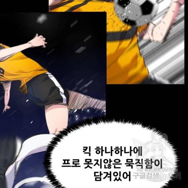 탑코너 탑코너 시즌2 9화 29