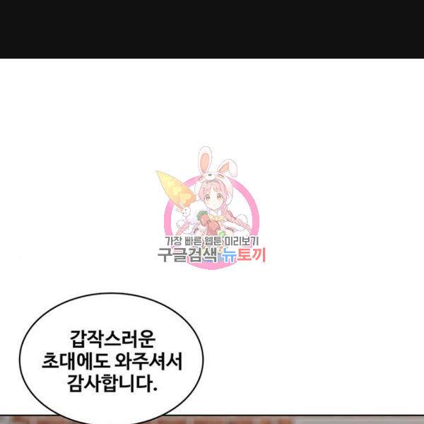 취사병 전설이 되다 127화 1