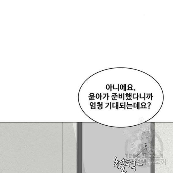 취사병 전설이 되다 127화 3