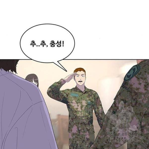 취사병 전설이 되다 127화 7