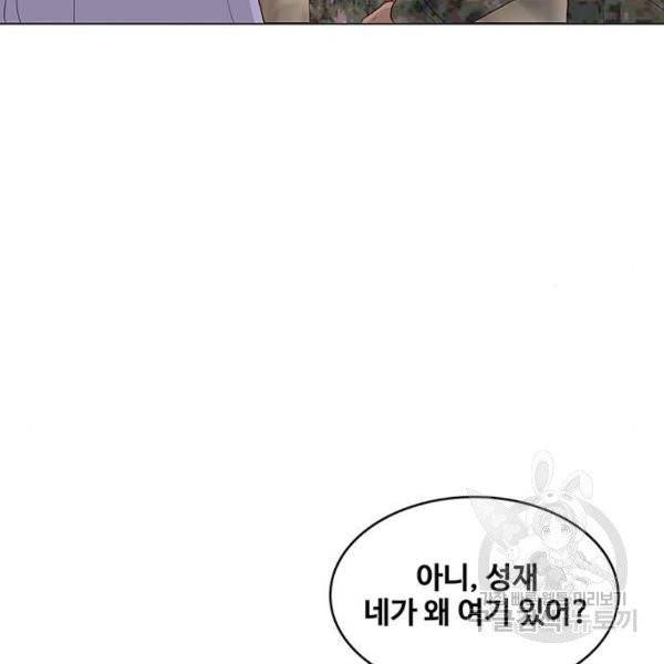 취사병 전설이 되다 127화 8