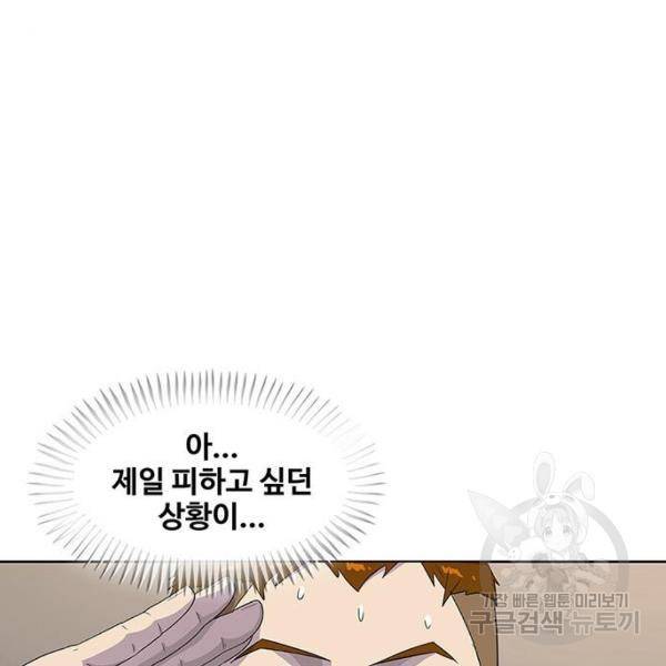 취사병 전설이 되다 127화 10