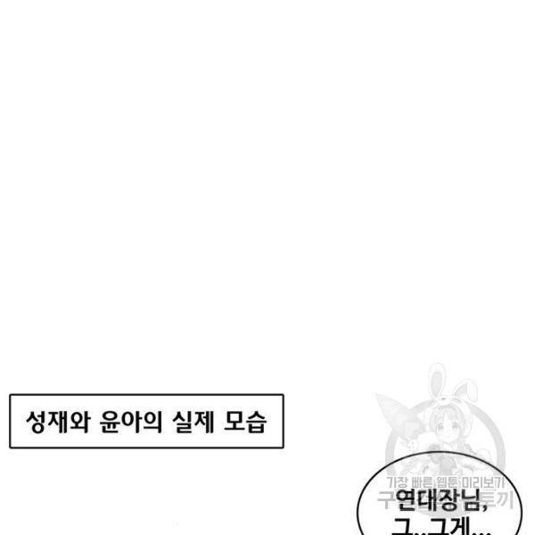 취사병 전설이 되다 127화 15