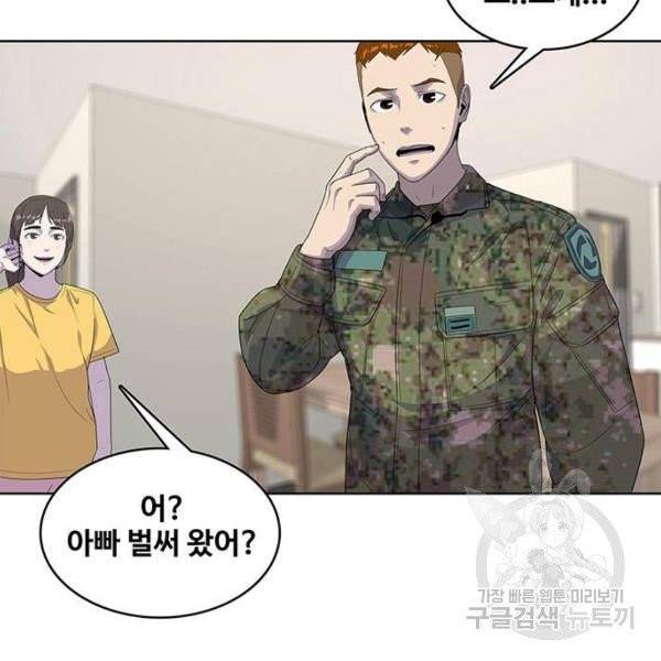 취사병 전설이 되다 127화 16