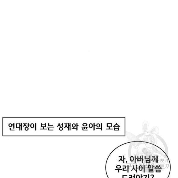 취사병 전설이 되다 127화 17