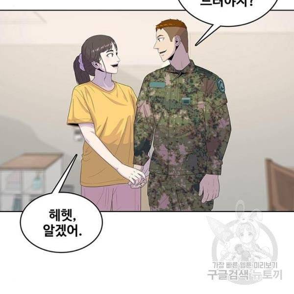 취사병 전설이 되다 127화 18