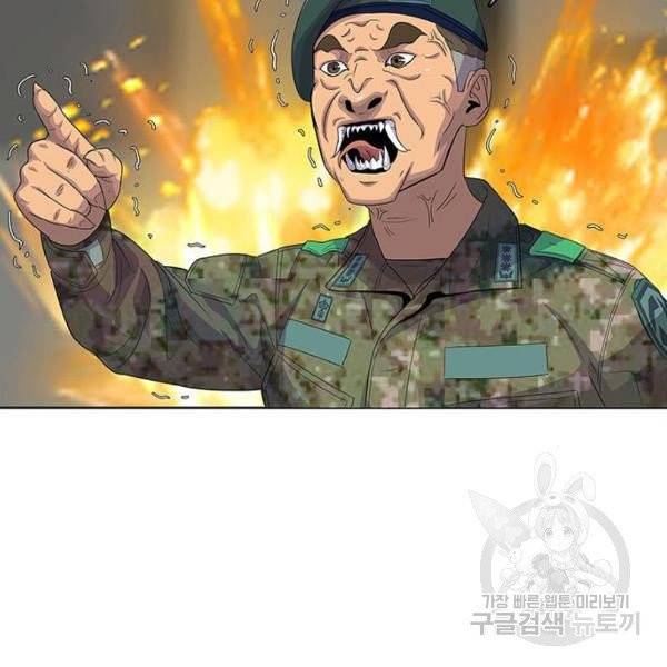 취사병 전설이 되다 127화 20