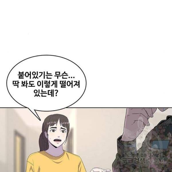 취사병 전설이 되다 127화 21