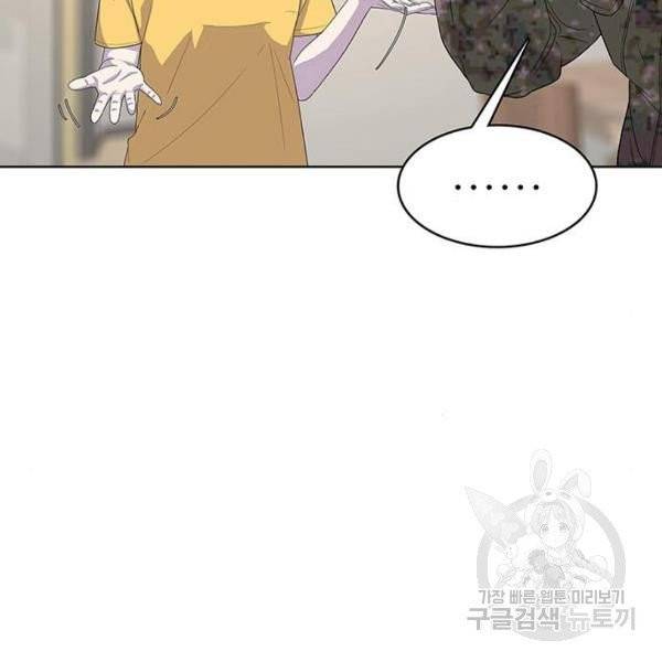 취사병 전설이 되다 127화 22