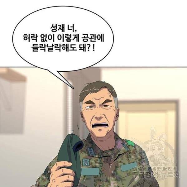취사병 전설이 되다 127화 23