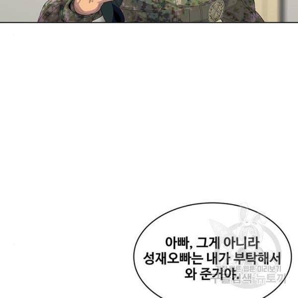 취사병 전설이 되다 127화 24