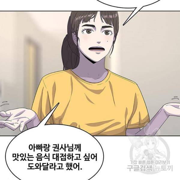 취사병 전설이 되다 127화 25
