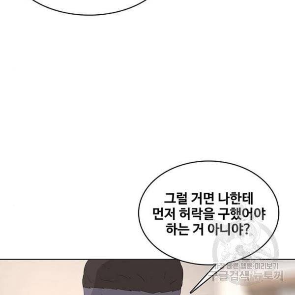 취사병 전설이 되다 127화 26