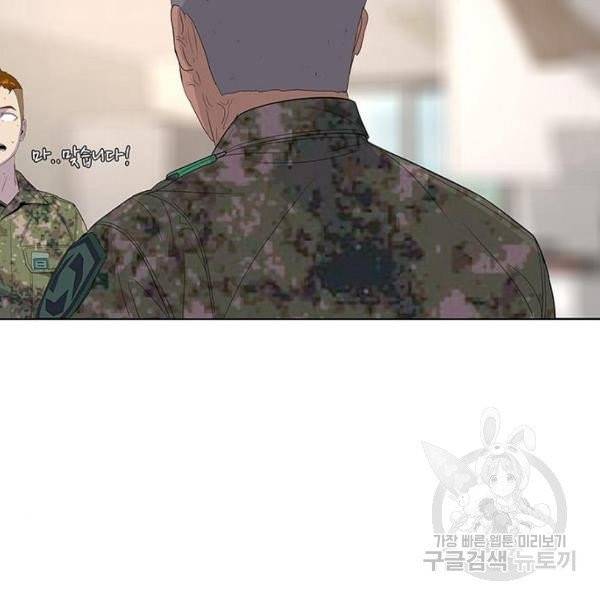 취사병 전설이 되다 127화 27