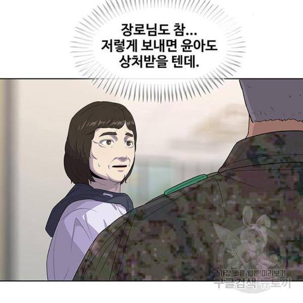 취사병 전설이 되다 127화 30