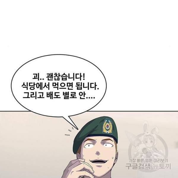 취사병 전설이 되다 127화 33