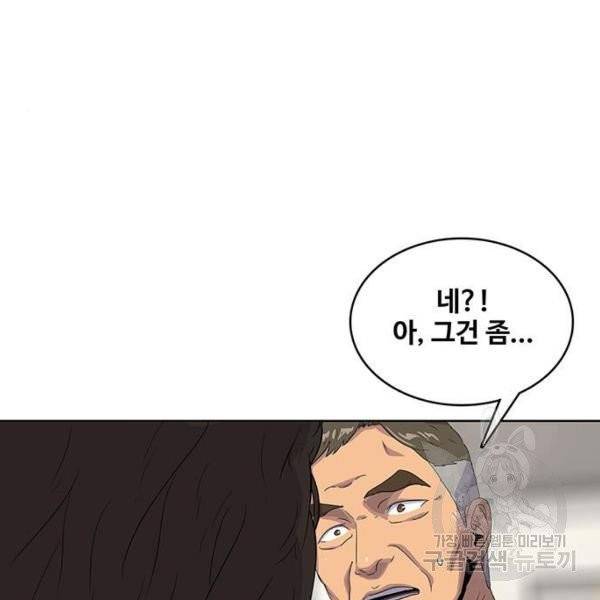 취사병 전설이 되다 127화 38