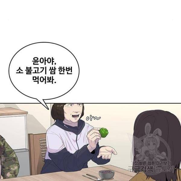 취사병 전설이 되다 127화 43