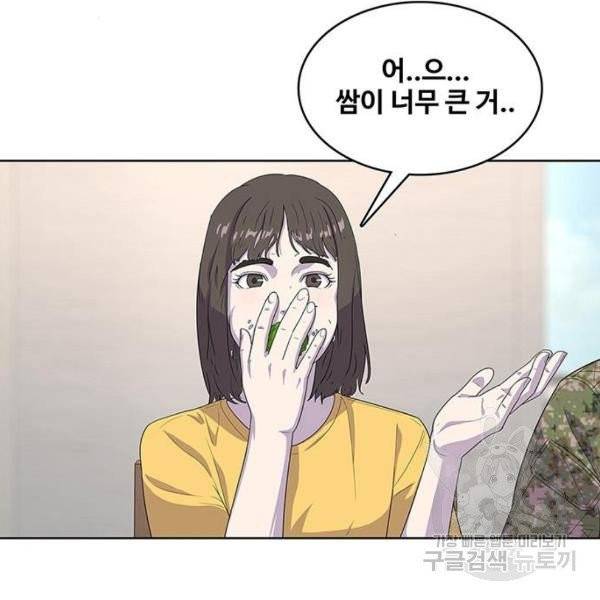 취사병 전설이 되다 127화 45
