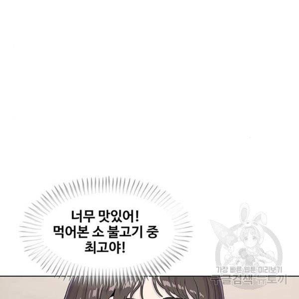 취사병 전설이 되다 127화 46