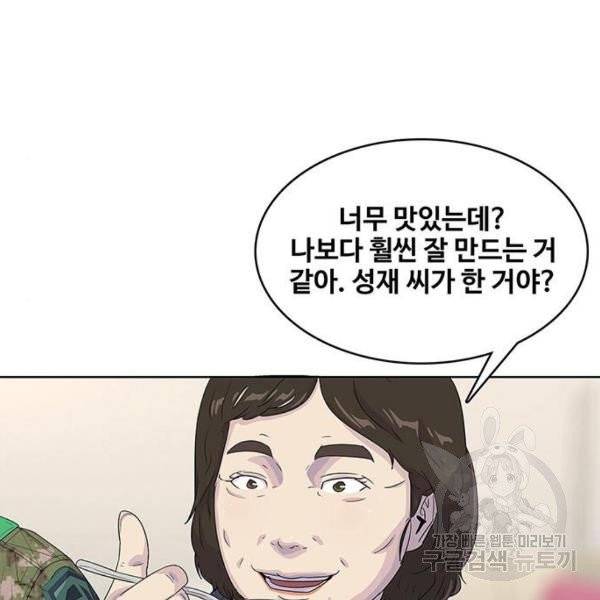 취사병 전설이 되다 127화 48
