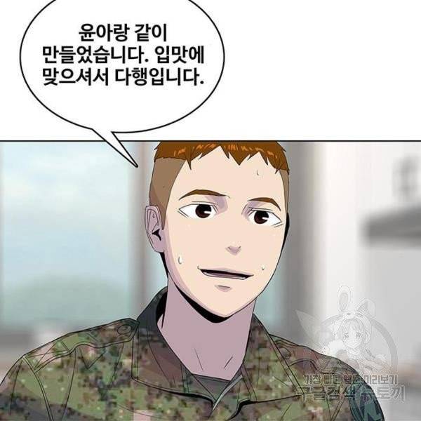 취사병 전설이 되다 127화 50
