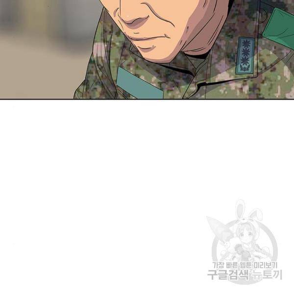 취사병 전설이 되다 127화 54