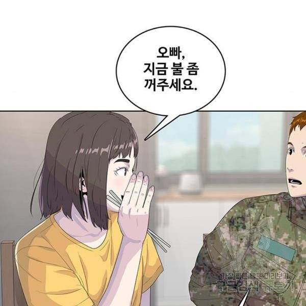 취사병 전설이 되다 127화 55