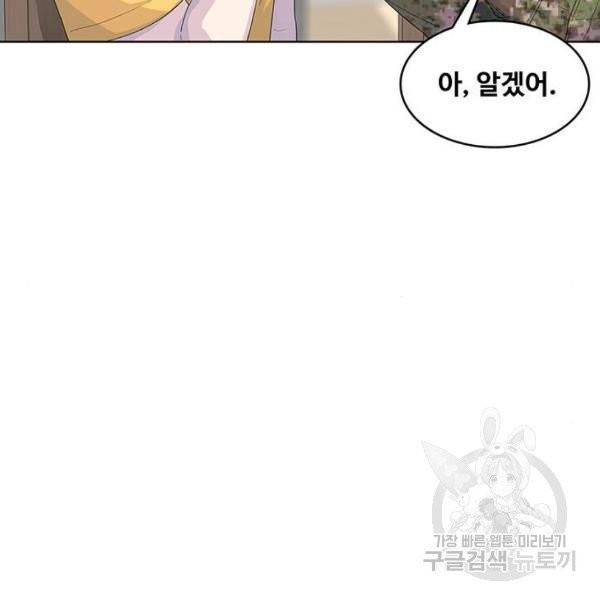 취사병 전설이 되다 127화 56