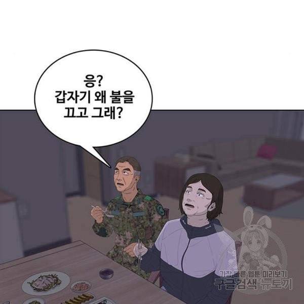 취사병 전설이 되다 127화 57