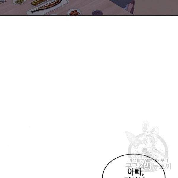 취사병 전설이 되다 127화 58