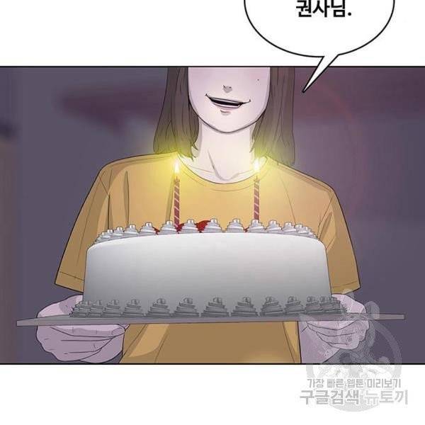 취사병 전설이 되다 127화 59