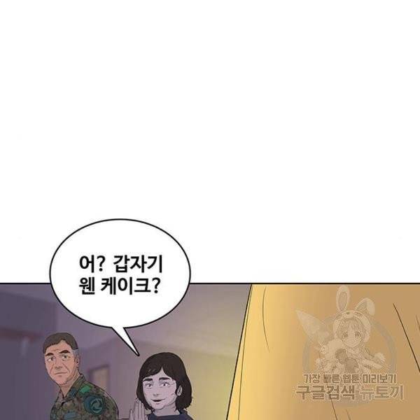 취사병 전설이 되다 127화 62