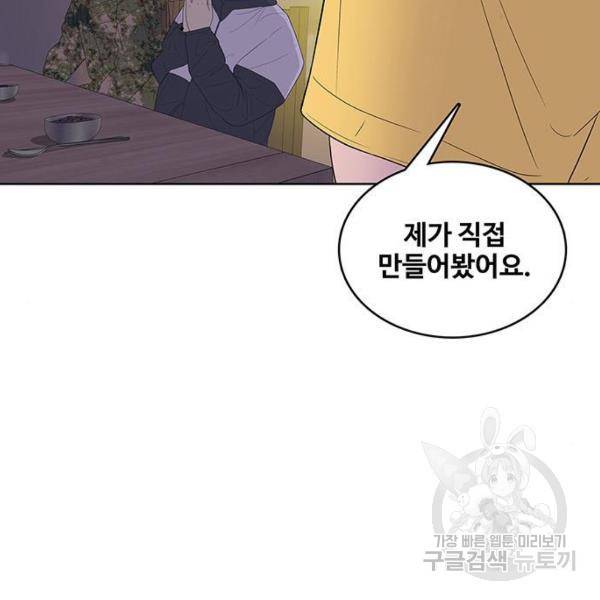 취사병 전설이 되다 127화 63
