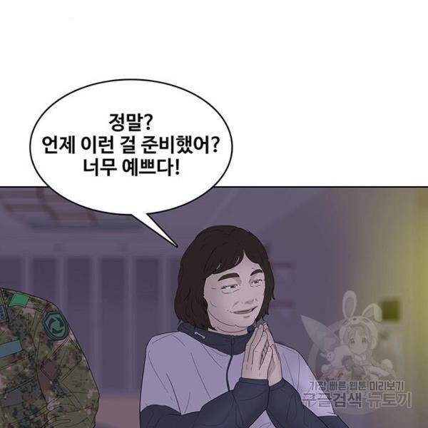 취사병 전설이 되다 127화 64