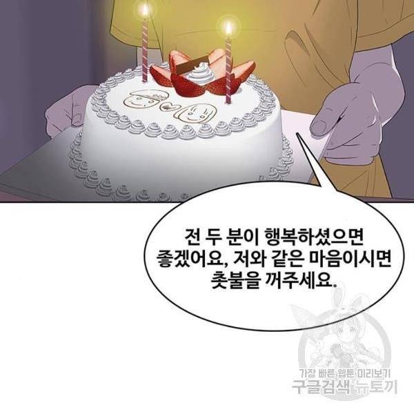 취사병 전설이 되다 127화 68