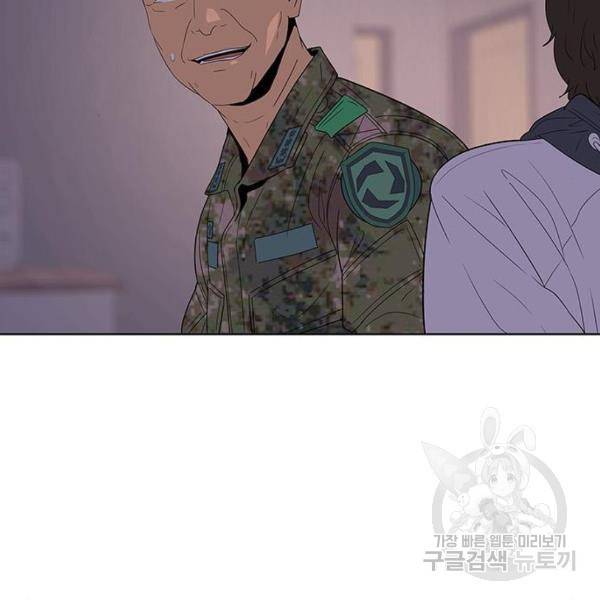 취사병 전설이 되다 127화 70