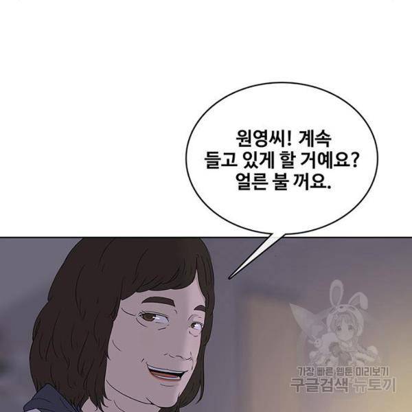 취사병 전설이 되다 127화 71