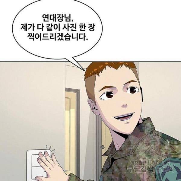 취사병 전설이 되다 127화 78