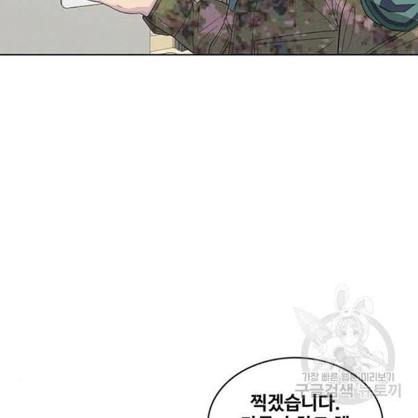 취사병 전설이 되다 127화 79