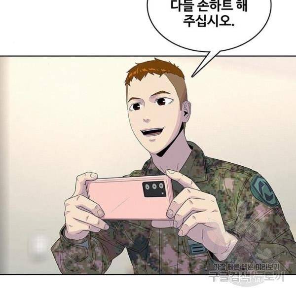 취사병 전설이 되다 127화 80