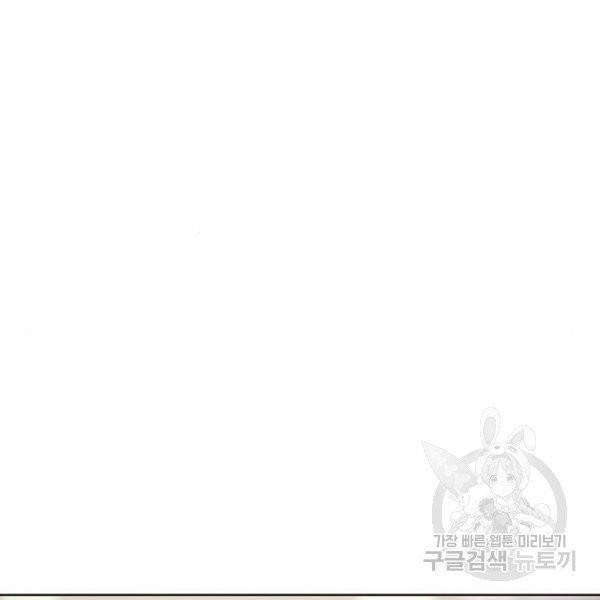 취사병 전설이 되다 127화 81