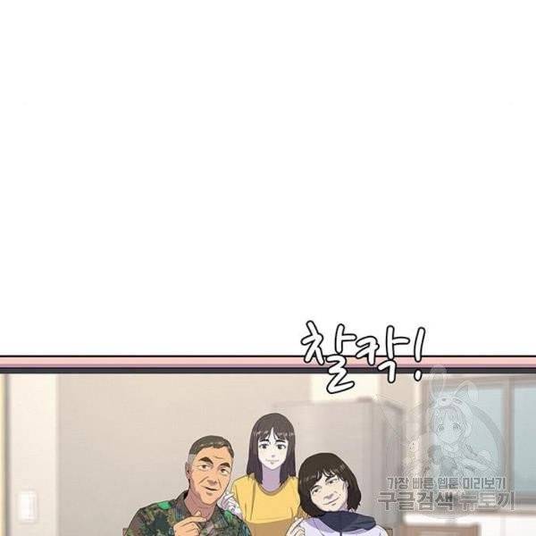 취사병 전설이 되다 127화 83