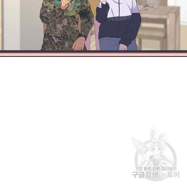 취사병 전설이 되다 127화 84